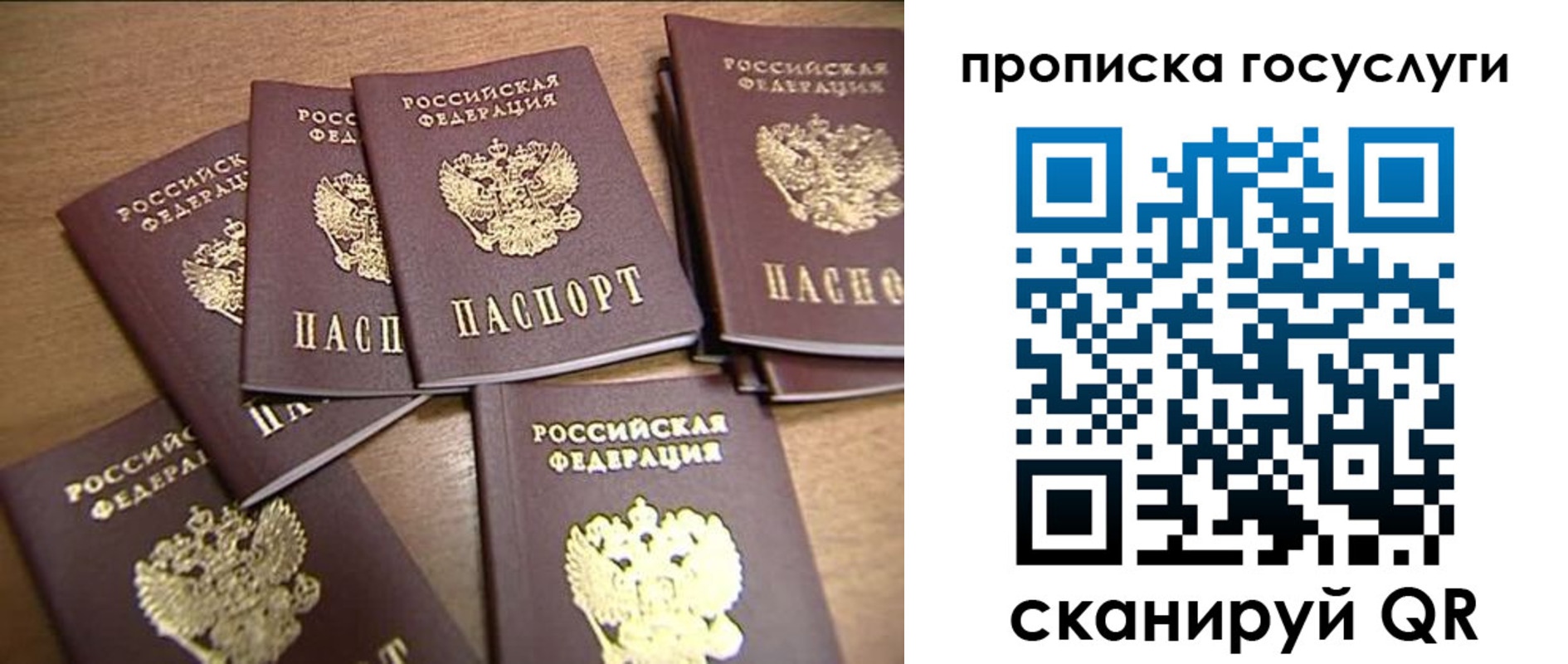 прописка для работы в Кудымкаре