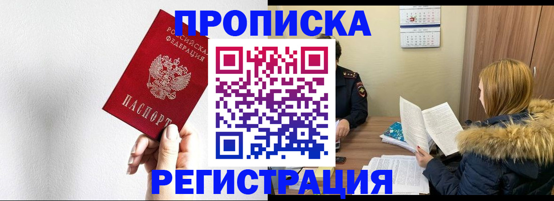 временная регистрация 2025 в Кудымкаре