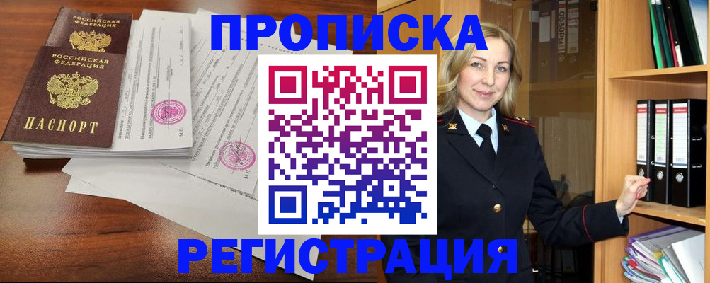 временная регистрация в Кудымкаре