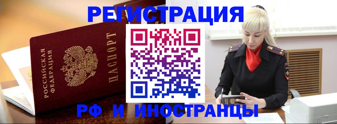 временная регистрация для всех в Кудымкаре