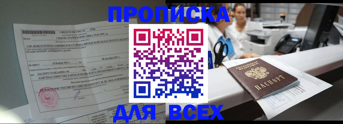 прописка в квартире в Кудымкаре